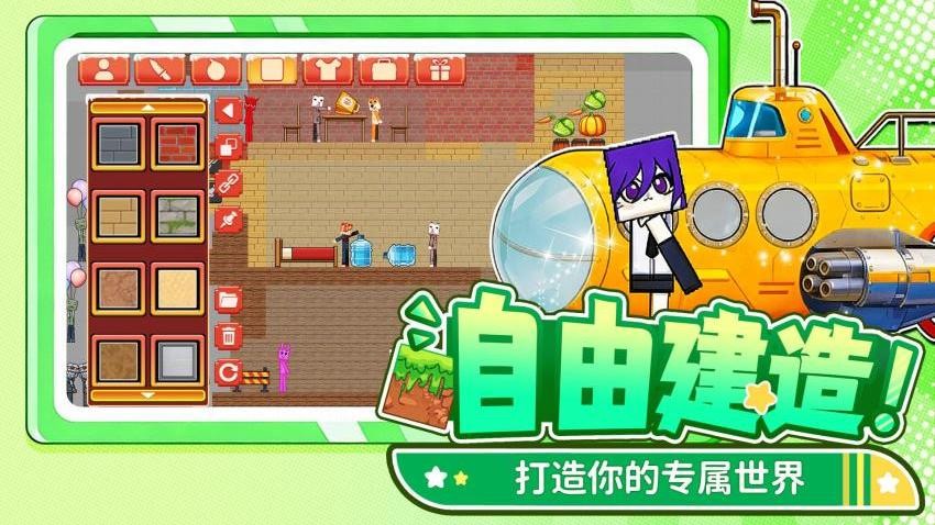 火柴人逆袭原版图1