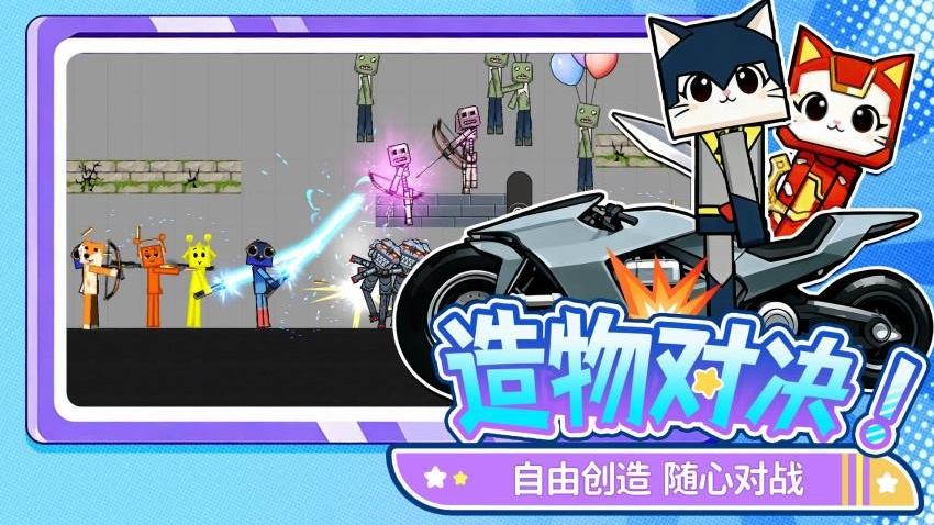 火柴人逆袭原版图4