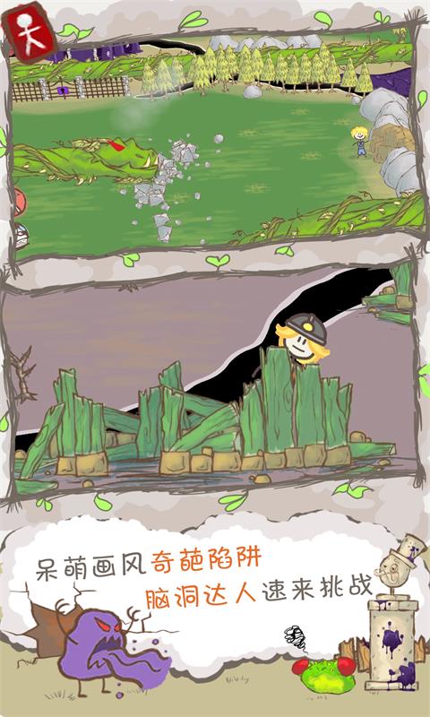 画个火柴人2游戏无广告版图4