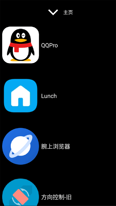 微思应用商店免费版图1
