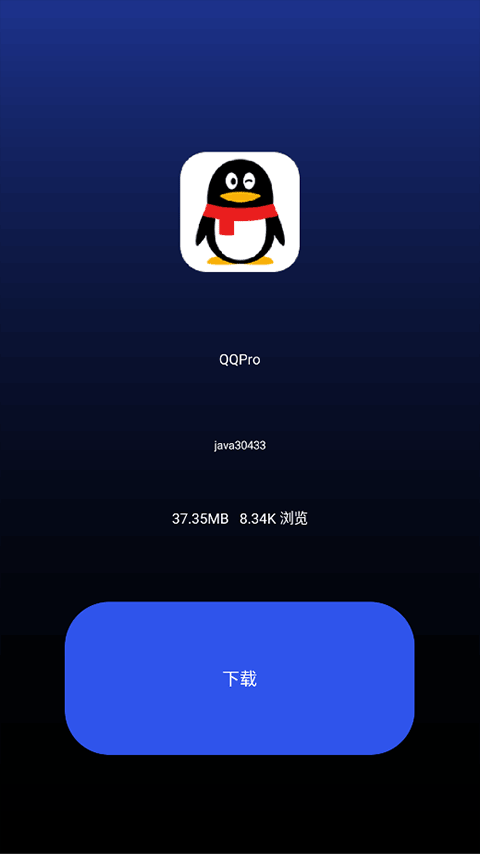 微思应用商店免费版图2