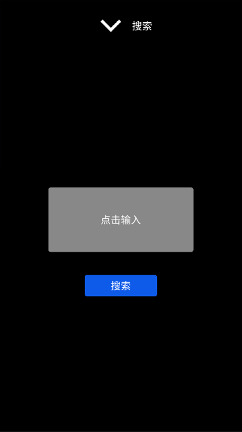 微思应用商店免费版图3
