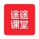 途途课堂