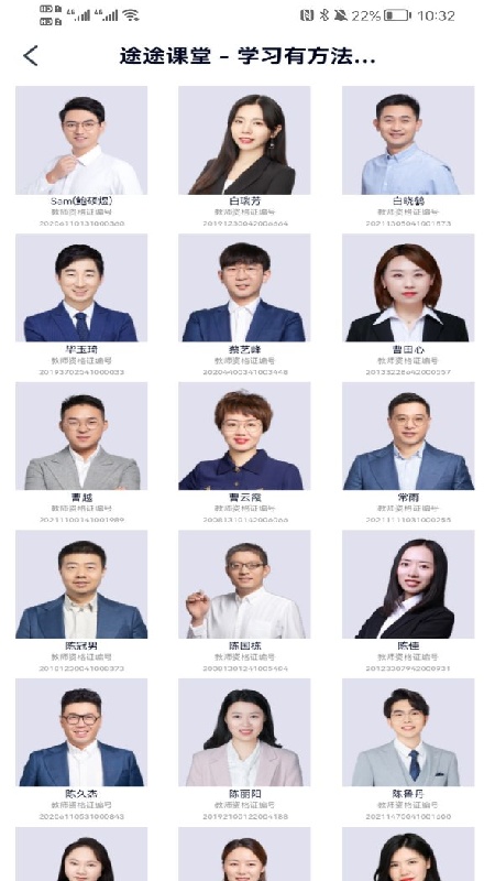 途途课堂(1)
