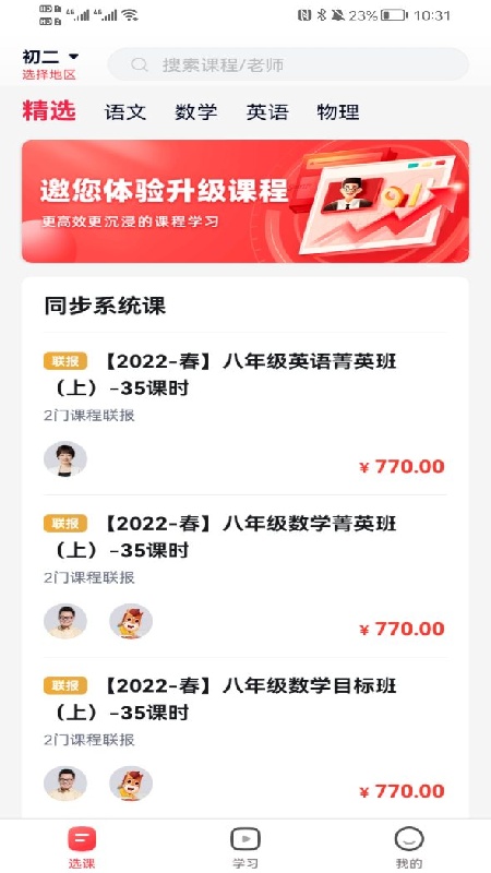 途途课堂(4)