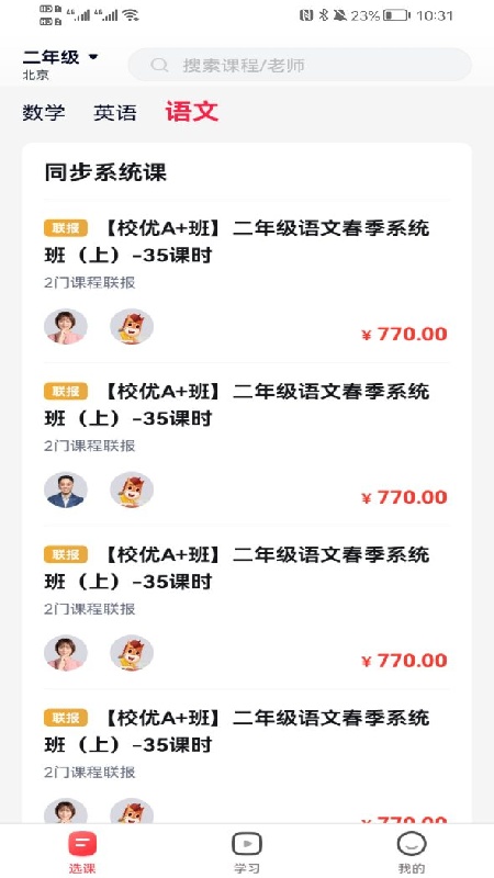 途途课堂(3)