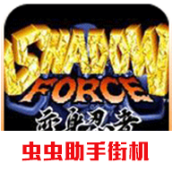 变身忍者无广告版