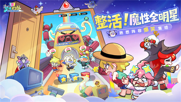 梦境护卫队手游无广告版图4