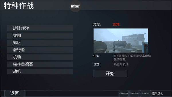 FGB特种作战汉化版图4