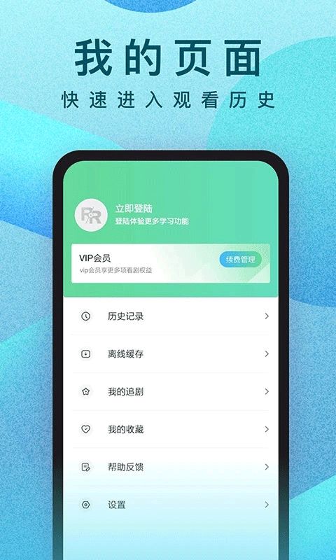 人人视频软件手机最新版图2