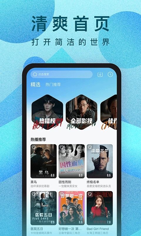 人人视频软件手机最新版图4