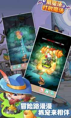 用魔法打败魔法游戏纯净版图2