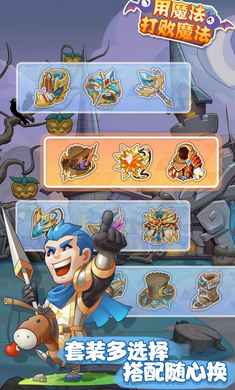 用魔法打败魔法游戏纯净版图3