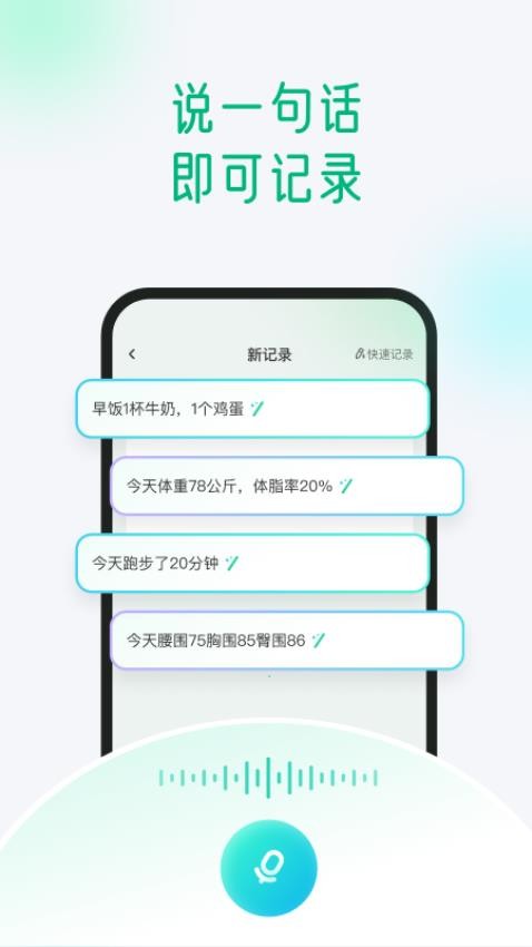 享瘦正版图2