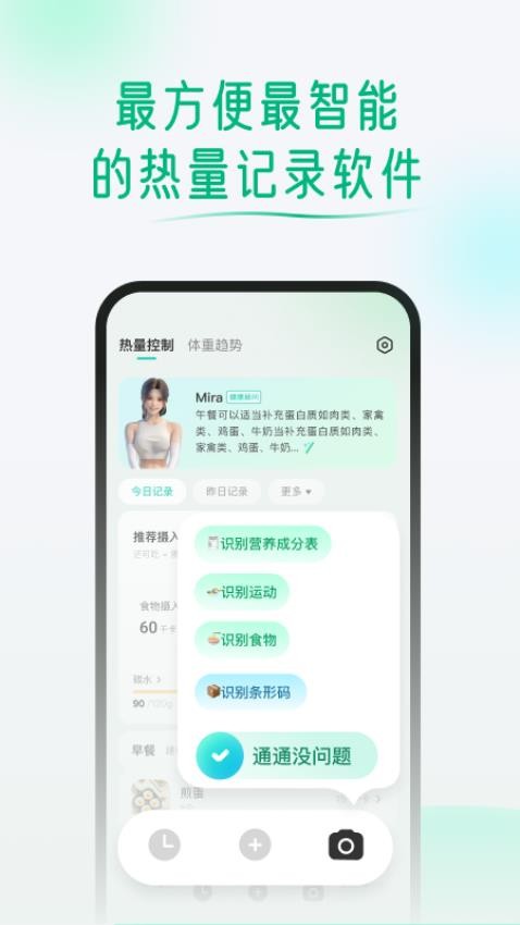 享瘦正版图4