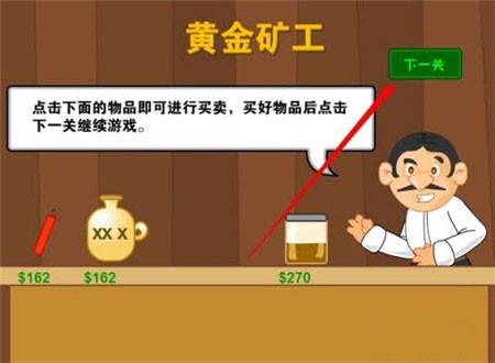 老头挖金子