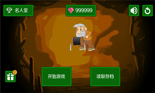 老头挖金子