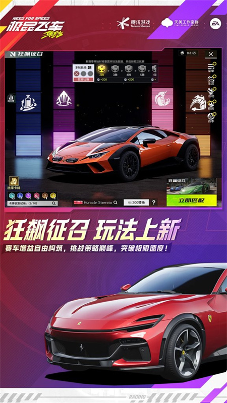 极品飞车12游戏完整版图2