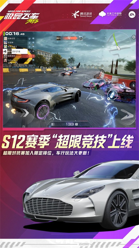 极品飞车12游戏完整版图1
