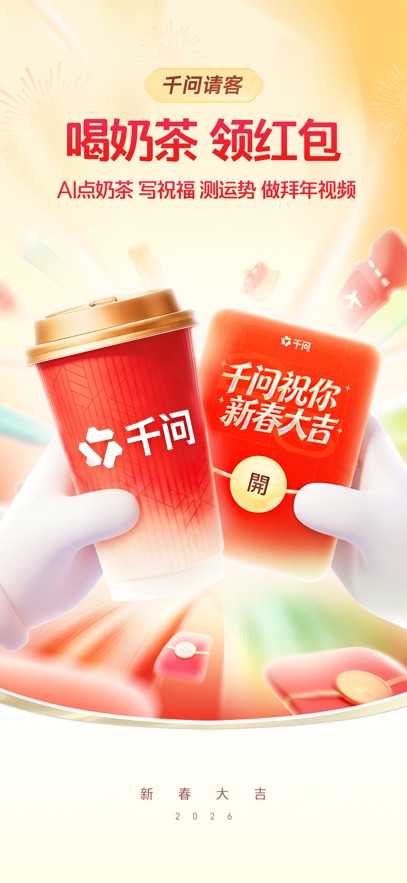 通义千问安卓版图2