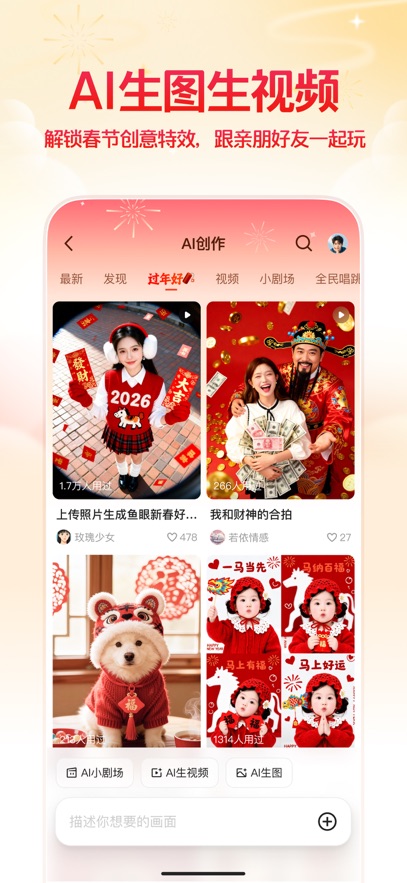 通义千问安卓版图4