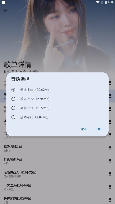 简乐音乐盒子通用版图1