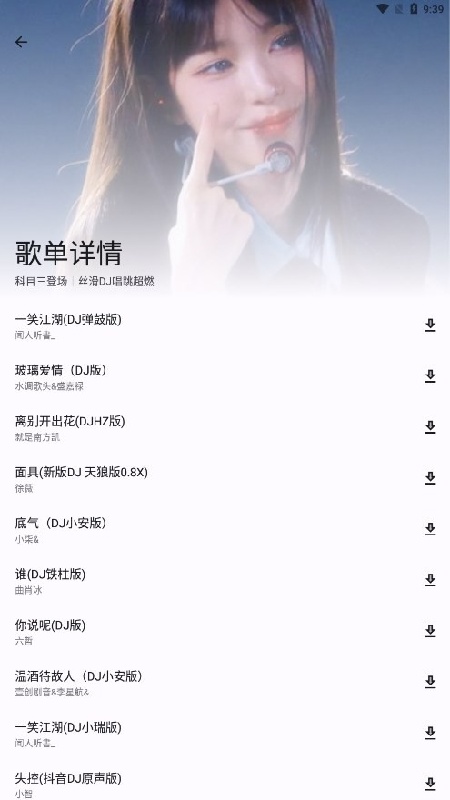 简乐音乐盒子通用版图2