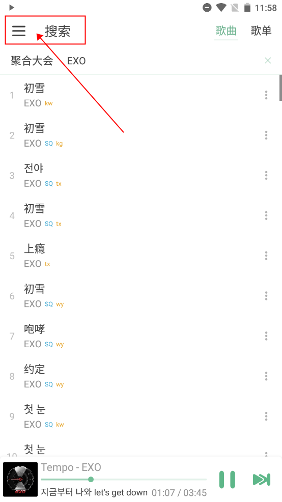 LXmusic免费版图2