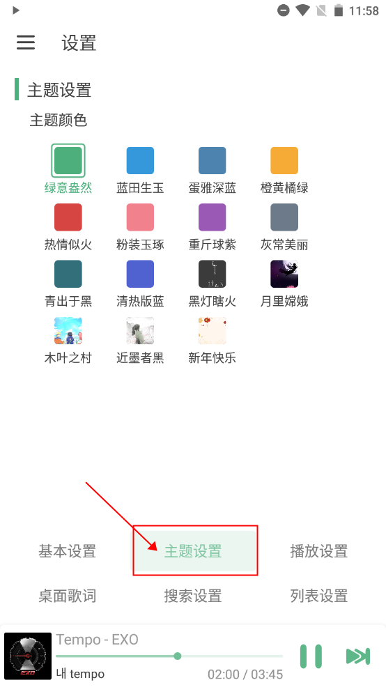 LXmusic免费版图4