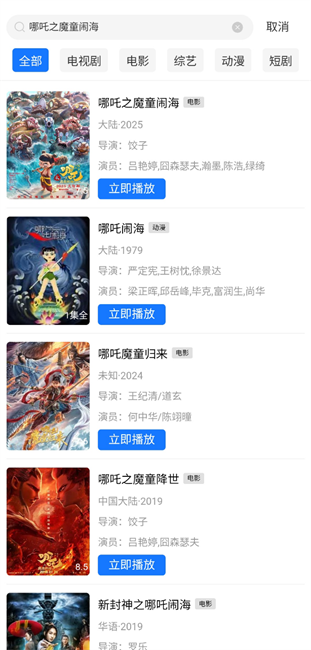 大眼视频官方最新版图1
