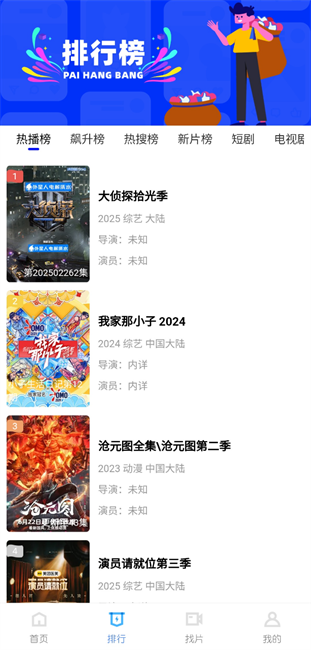 大眼视频官方最新版图2