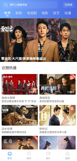 大眼视频官方最新版图3
