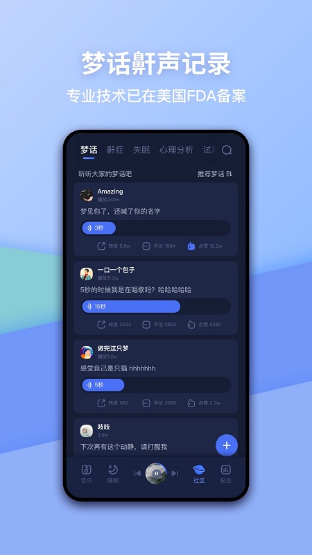 蜗牛睡眠(2)