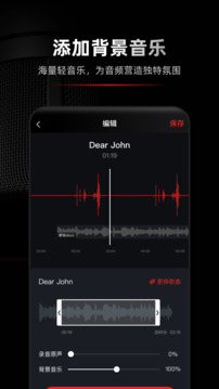 录音专家最新版(3)