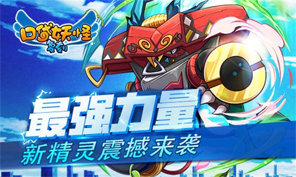 口袋妖怪复刻游戏无广告版图2