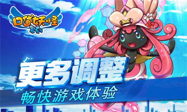 口袋妖怪复刻游戏无广告版图1