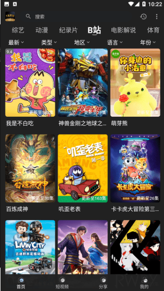 土豪影视图3