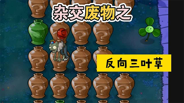 废物大战僵尸版图2