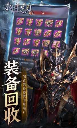 永恒之刃游戏完整版图4