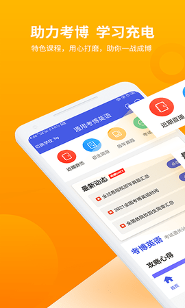 考博英语题库(1)