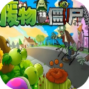 废物大战僵尸版 v8.0.2