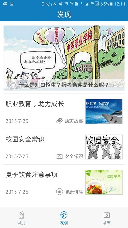 资助通(2)