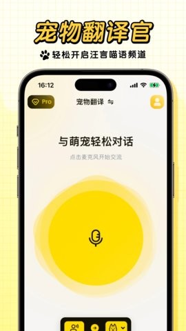 宠玩软件安卓版(3)