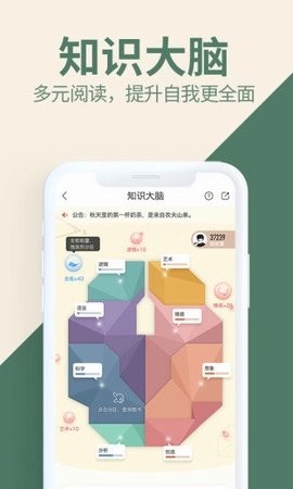 爱神阅读手机版(3)