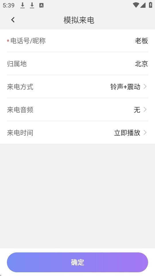 装样大师无广告版图3