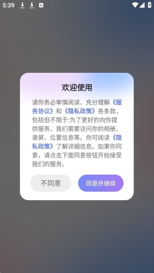 装样大师无广告版图4