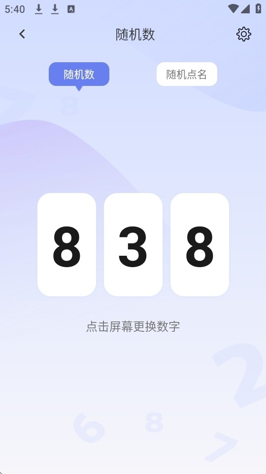 装样大师无广告版图5