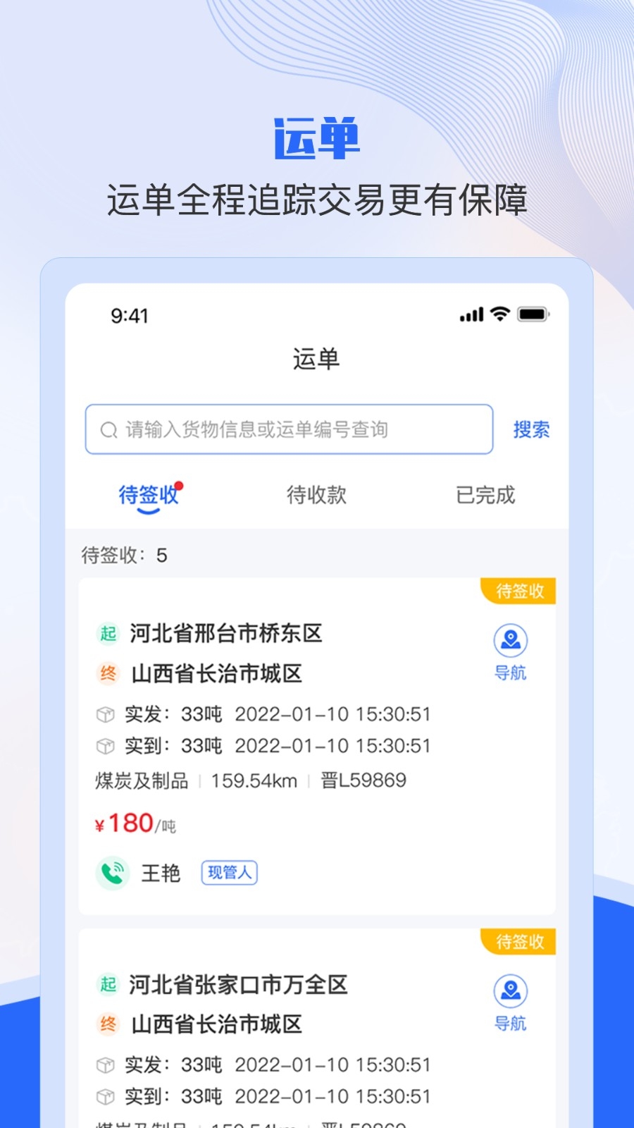 美达司机端安卓免费版图1