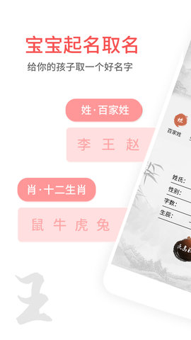 宝宝起名取名(2)