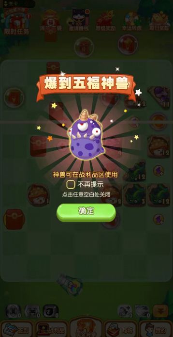 雪地打怪游戏手机版(3)
